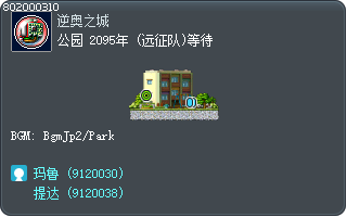 公园 2095年 (远征队)等待 Tooltip