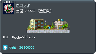 公园 2095年 (远征队) Tooltip