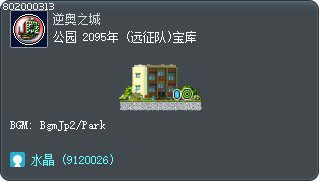 公园 2095年 (远征队)宝库 Tooltip