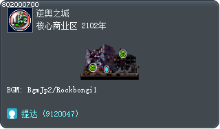 核心商业区 2102年 Tooltip