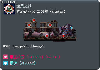 核心商业区 2102年（远征队） Tooltip