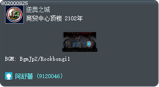 商贸中心顶楼 2102年 Tooltip
