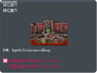 绯红巢穴 Tooltip
