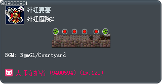 绯红庭院2 Tooltip