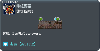 绯红庭院3 Tooltip