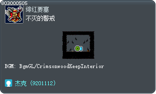 不灭的警戒 Tooltip