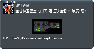 通往神圣密室的门廊 远征队通道 - 难度(高) Tooltip