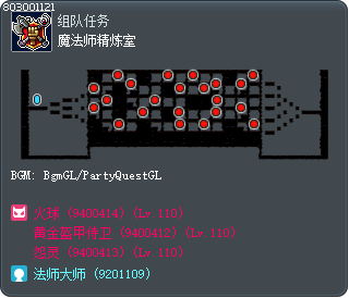魔法师精炼室 Tooltip