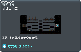 绯红军械库 Tooltip