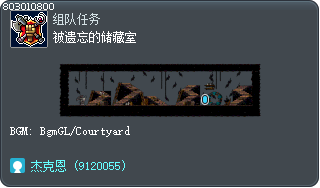 被遗忘的储藏室 Tooltip