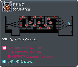 魔法师精炼室 Tooltip