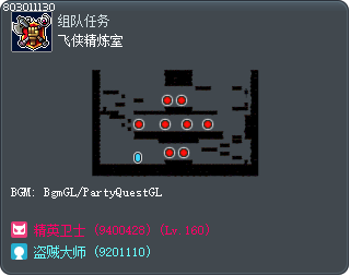 飞侠精炼室 Tooltip