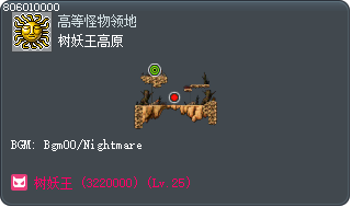 树妖王高原 Tooltip