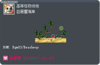 巨居蟹海岸 Tooltip