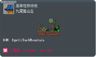 九尾狐山丘 Tooltip