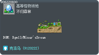 不归森林 Tooltip
