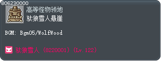 驮狼雪人悬崖 Tooltip