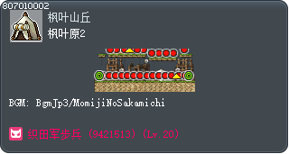 枫叶原2 Tooltip
