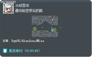通向秘密祭坛的路 Tooltip