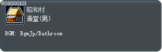 澡堂(男) Tooltip