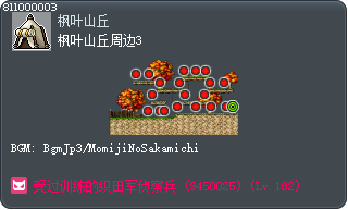 Near Momijigaoka 3 Tooltip