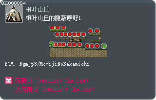 Hidden Field of Momijigaoka 1 Tooltip