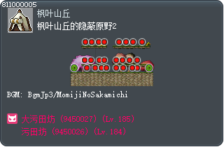 Hidden Field of Momijigaoka 2 Tooltip