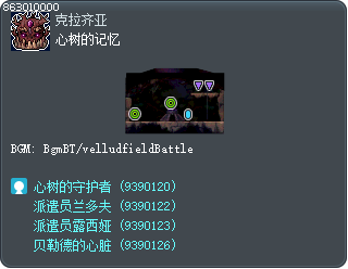 心树的记忆 Tooltip