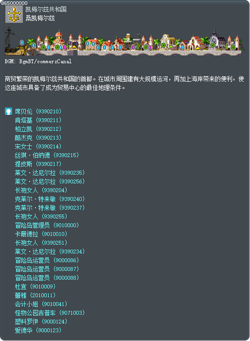 桑凯梅尔兹 Tooltip