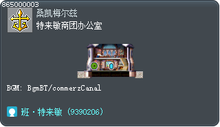 Tremier Merchant Union Office Tooltip