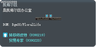 桑凯梅尔兹办公室 Tooltip