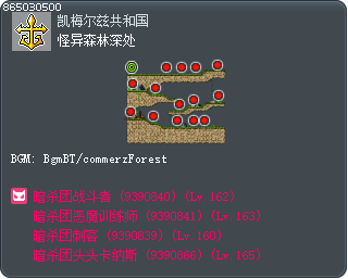 Sospetto Forest Heart Tooltip