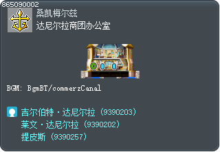 达尼尔拉商团办公室 Tooltip