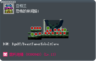 恐怖的林间路1 Tooltip