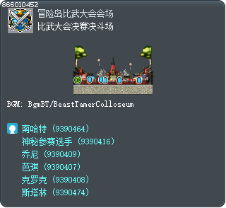 比武大会决赛决斗场 Tooltip