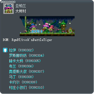 大树村 Tooltip