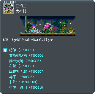 大树村 Tooltip