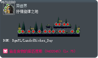 抒情旋律之地 Tooltip