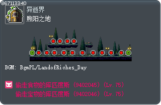 煦阳之地 Tooltip