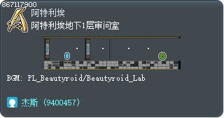 阿特利埃地下1层审问室 Tooltip