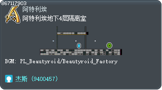 阿特利埃地下4层隔离室 Tooltip