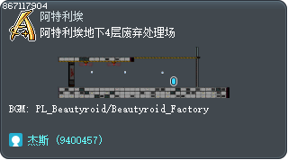 阿特利埃地下4层废弃处理场 Tooltip