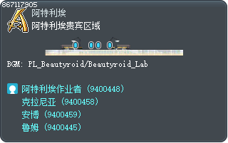 阿特利埃贵宾区域 Tooltip