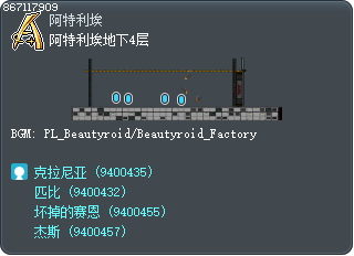 阿特利埃地下4层 Tooltip