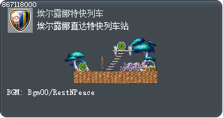 埃尔露娜直达特快列车站 Tooltip