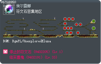 符文石密集地区 Tooltip