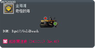 奇怪的海 Tooltip