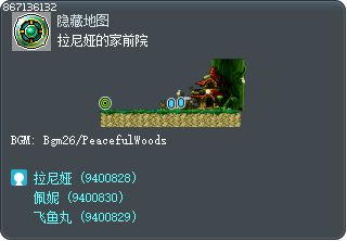 拉尼娅的家前院 Tooltip