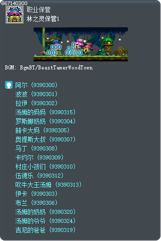 Beast Tamer Epilogue 1 Tooltip