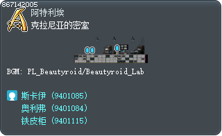 克拉尼亚的密室 Tooltip